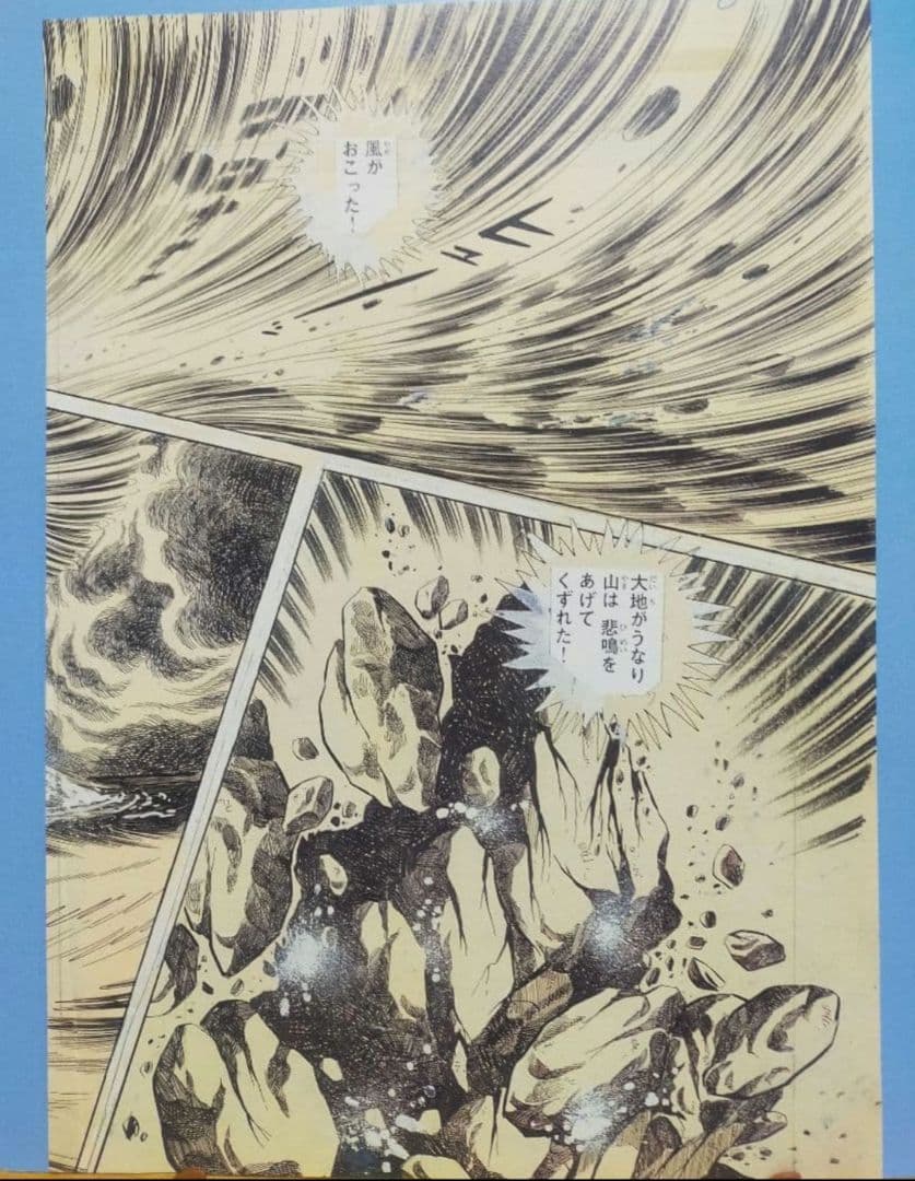 永井豪 デビルマン 最終回 複製原画 全17ページ 週刊少年マガジン 大特価