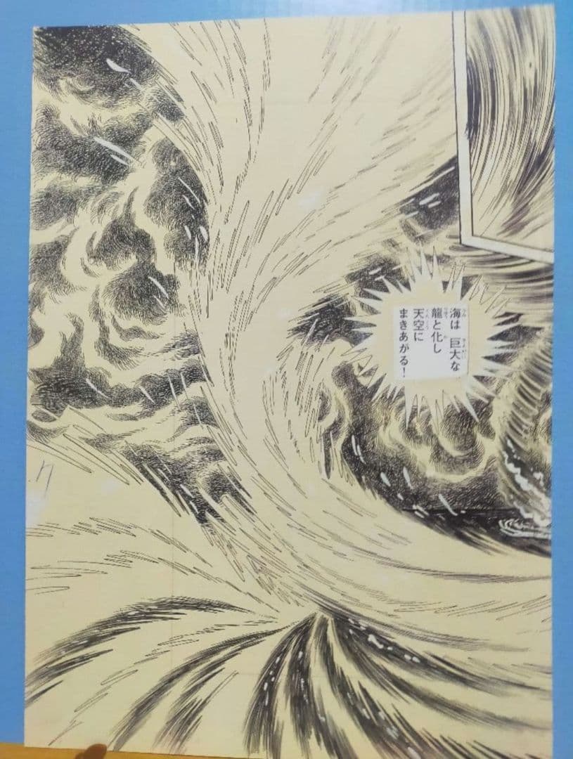 永井豪 デビルマン 最終回 複製原画 全17ページ 週刊少年マガジン 大特価