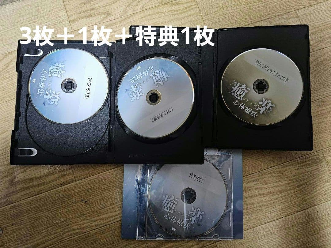整体DVD 松本恒平 癒楽 yuraku 冊子付