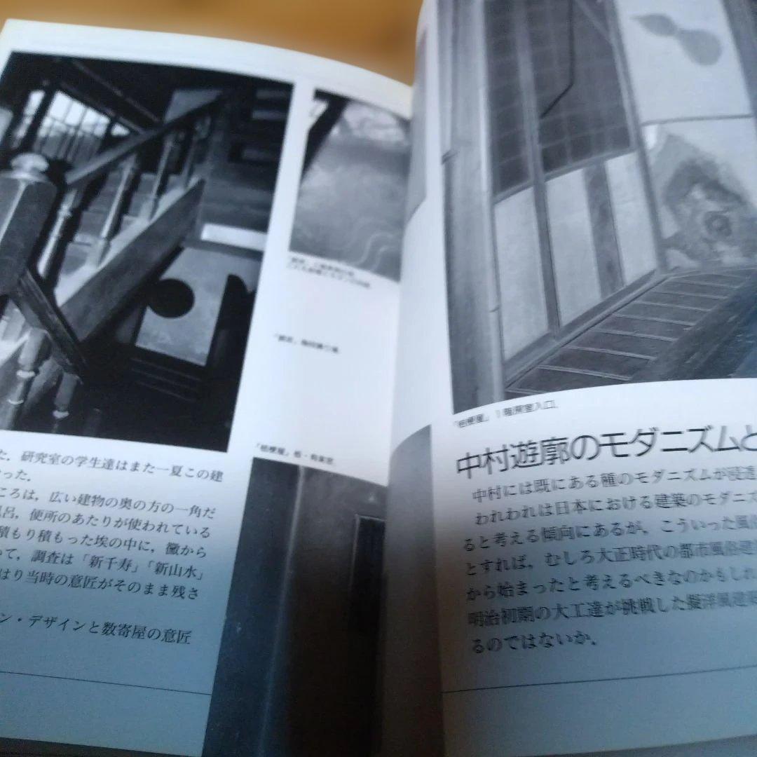 遊郭建築・2題【　 遊蕩の空間、飛田百番　 】
