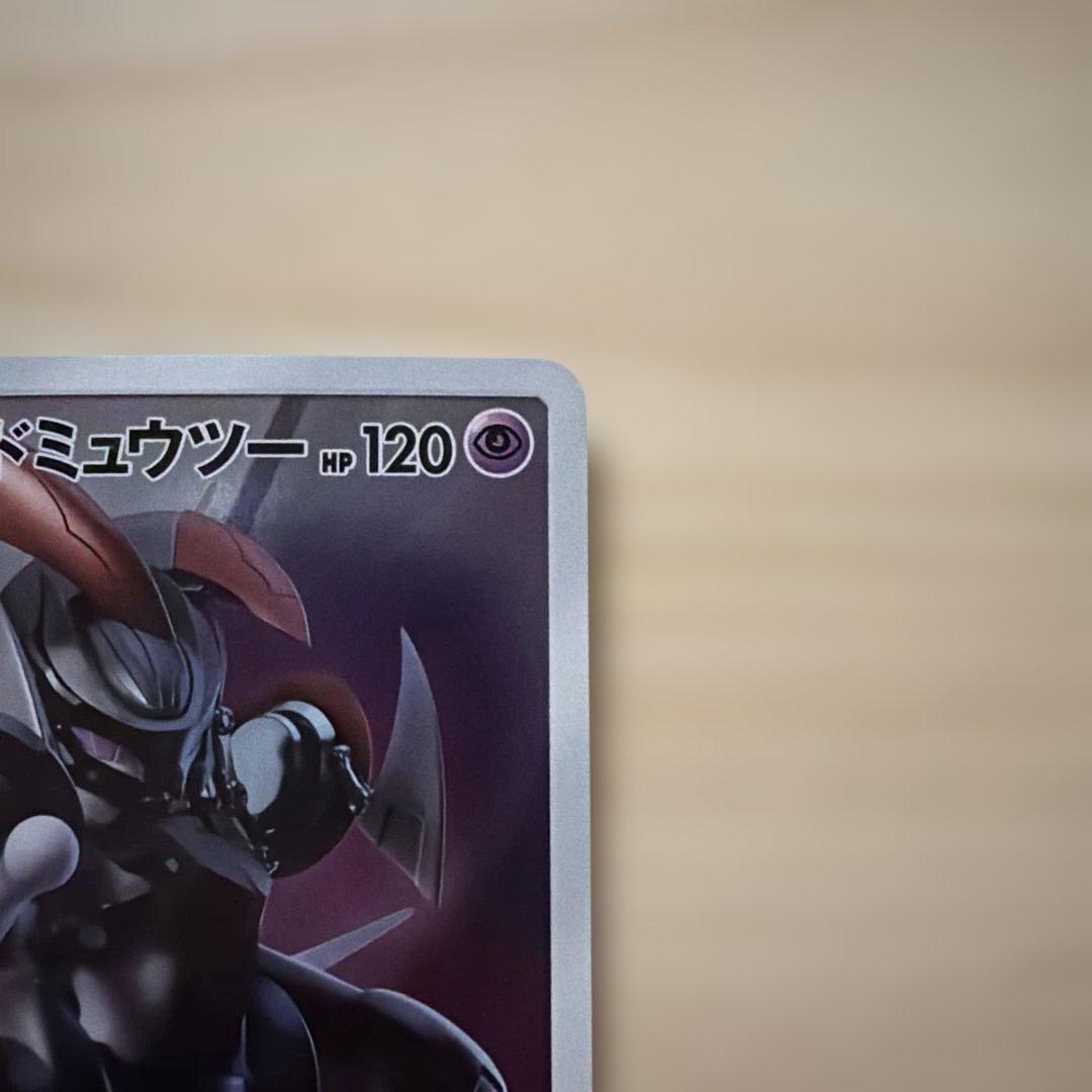 アーマードミュウツー 120HP 2枚セット　ポケモンカード