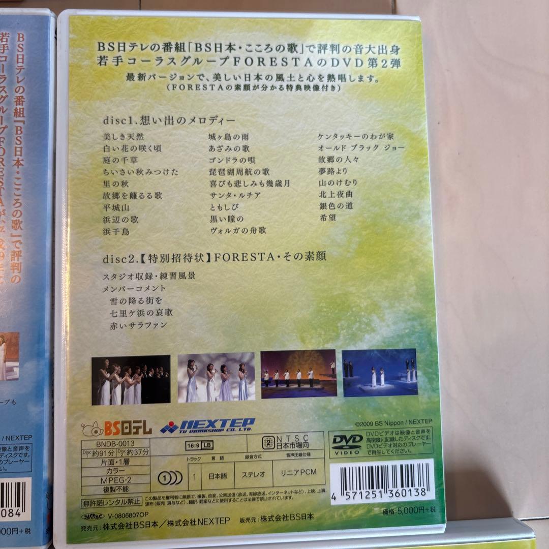 FORESTA 日本の歌名曲選 ボックスセット
