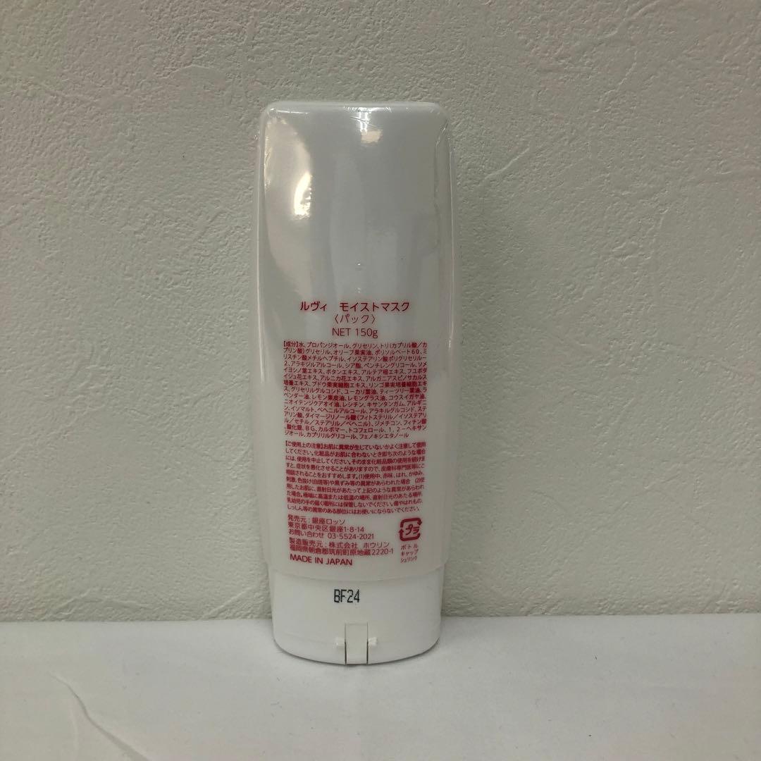 ルヴィ モイストマスク 150g 保湿パック 乾燥肌用