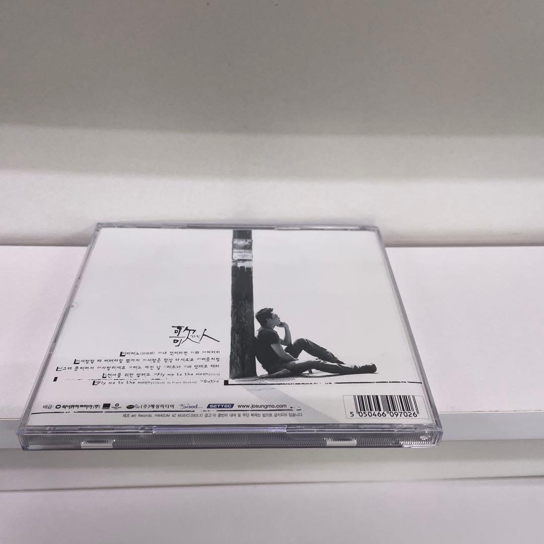 チョ・ソンモ Vol. 5-カイン(歌人) (再生チェック済み)