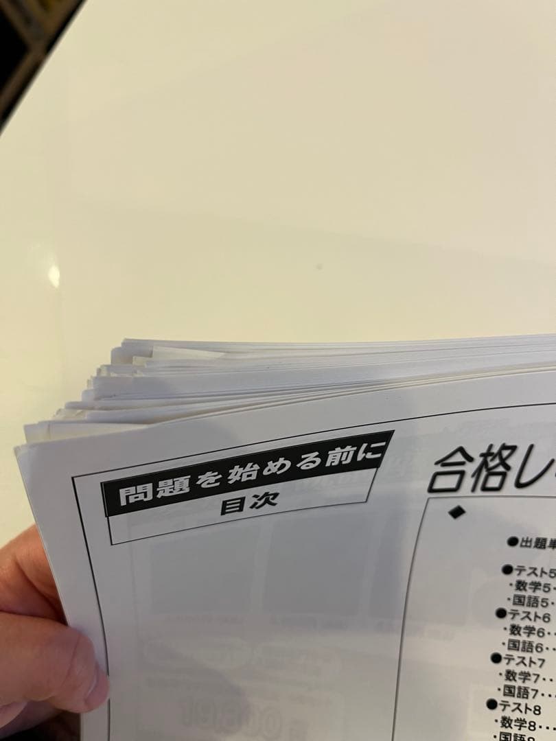 都立看護学校　看護受験サクセス　東京板橋看護専門学校　SUCCESS