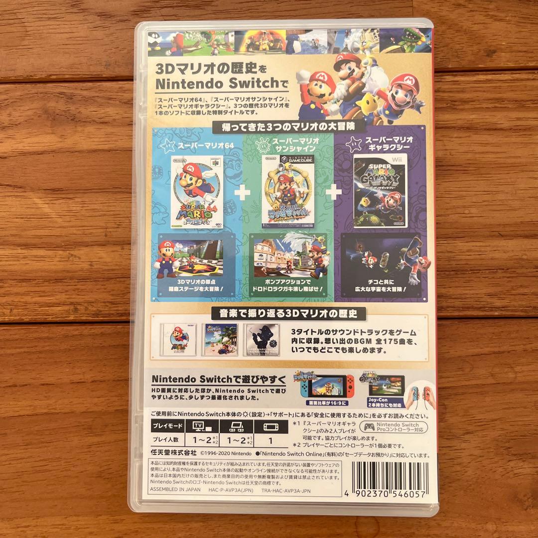 【美品】Nintendo Switch ソフト スーパーマリオ 3Dコレクション