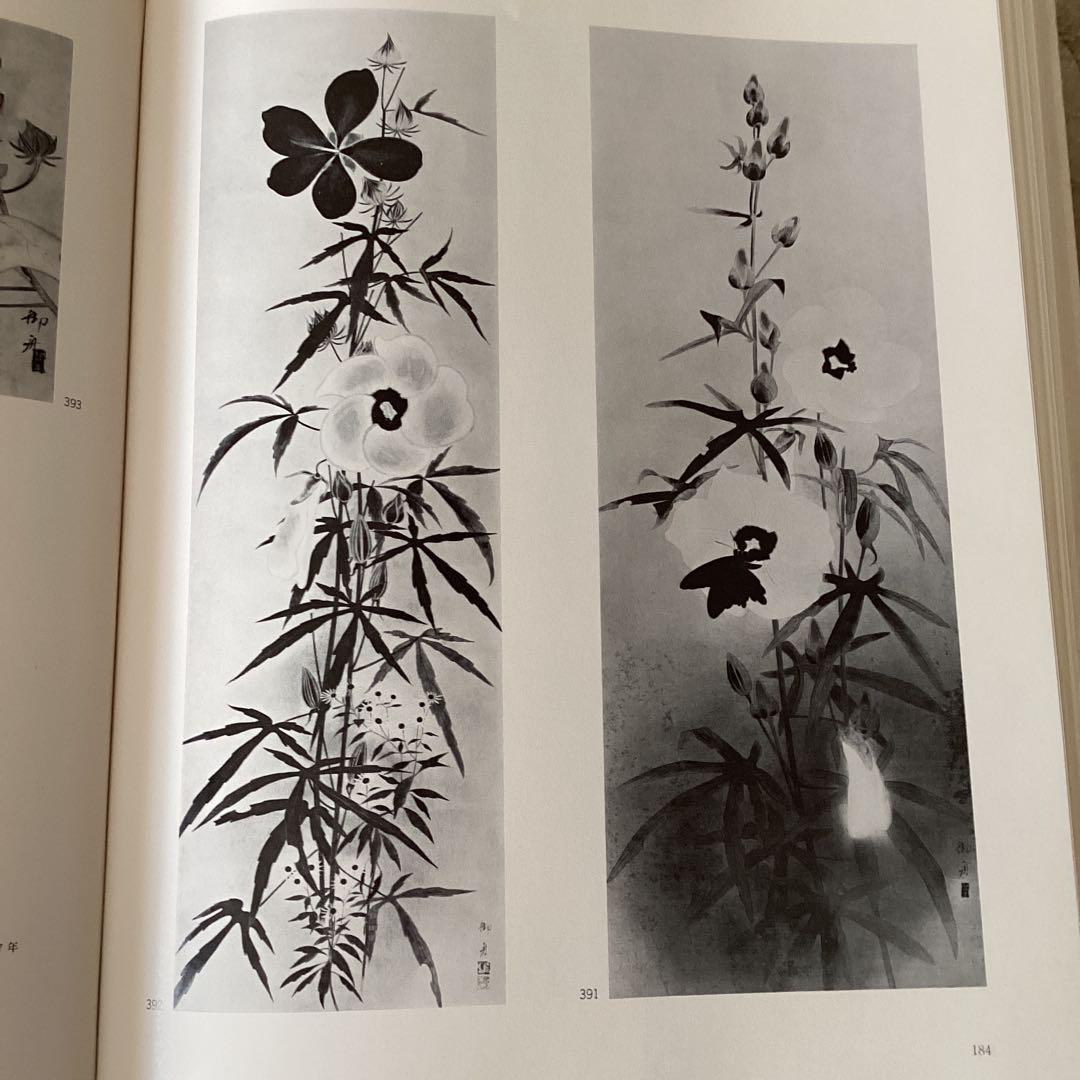 ①速水御舟【便利堂　昭和59年9月発行】②鏑木清方、山口蓬春【集英社】　二冊