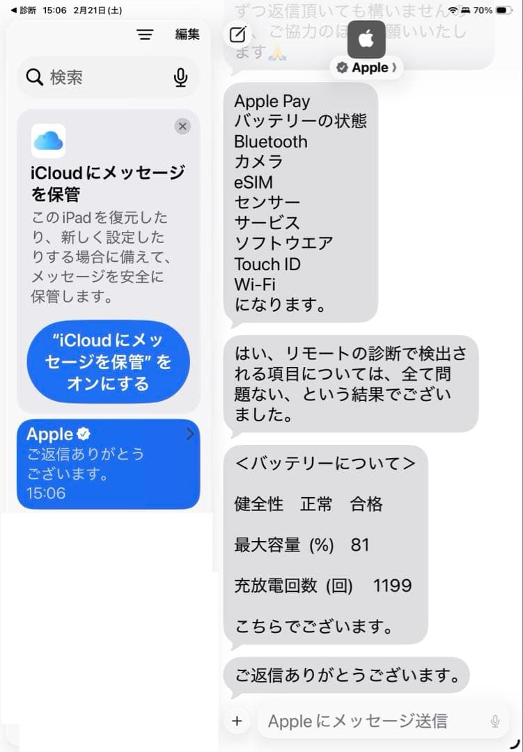 【Sin出品】iPad Air (第4世代) 64GB Wi-Fi+セルラ