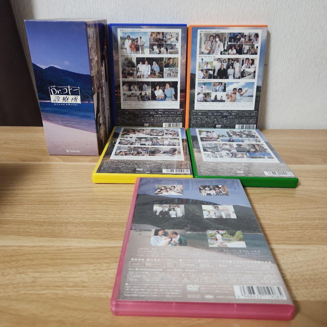 Dr.コトー診療所 TVシリーズDVD-BOX セット