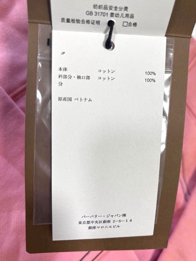 【新品 未使用】BURBERRY ピンクワンピース