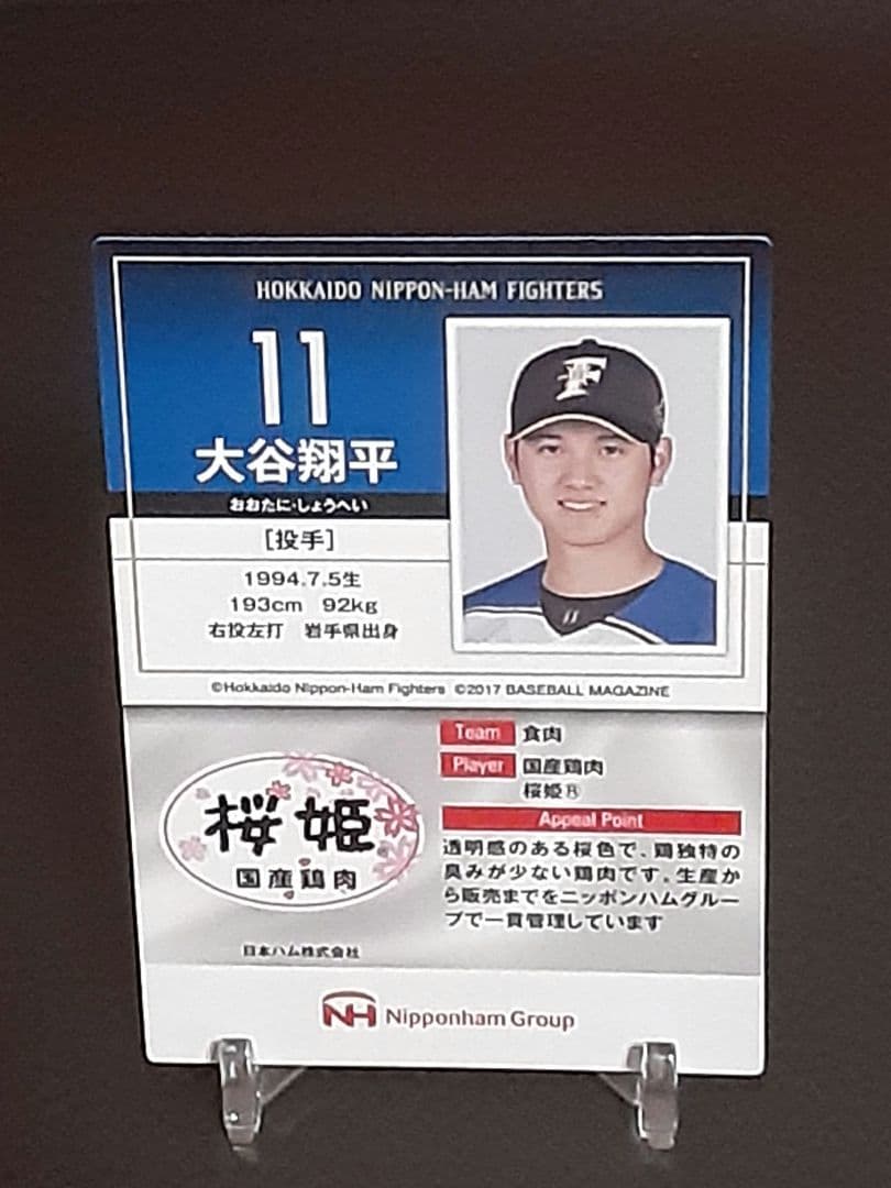 【非売品】大谷翔平2017ホームランソーセージカードセット金サイン入り限定版