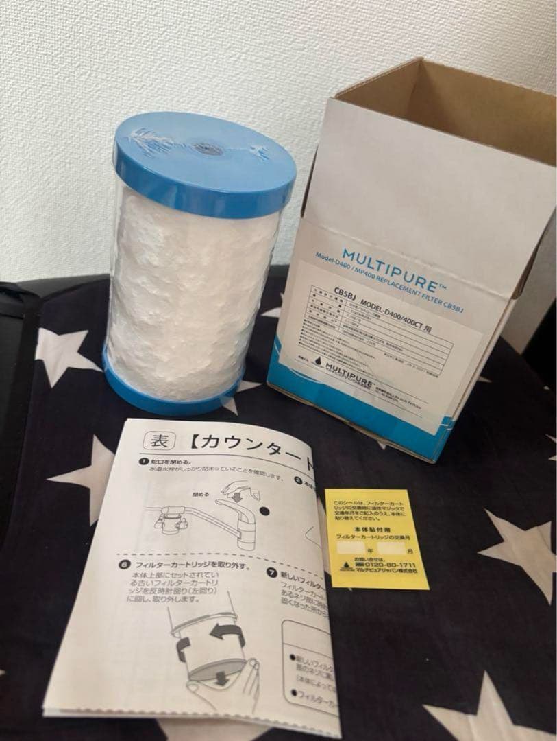 マルチピュア CB5BJ カートリッジ D400/400CT用
