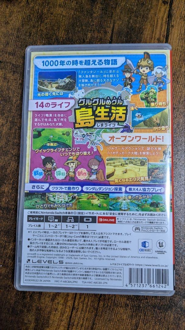 ファンタジーライフ Nintendo Switch 中古　早期購入特典未使用