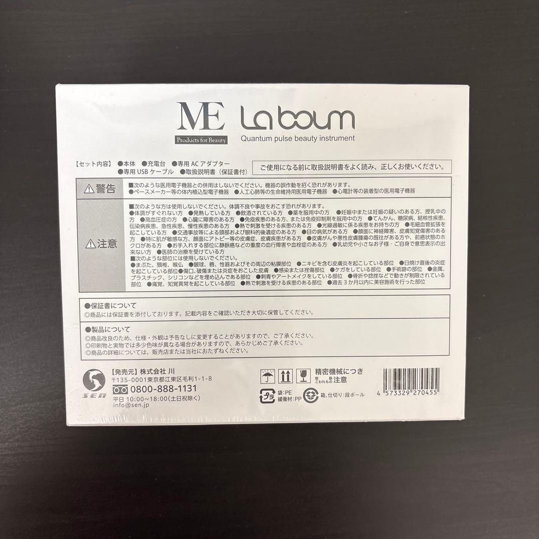 新品未開封　ME Laboum MEラボン LA-02 IKKOプロデュース