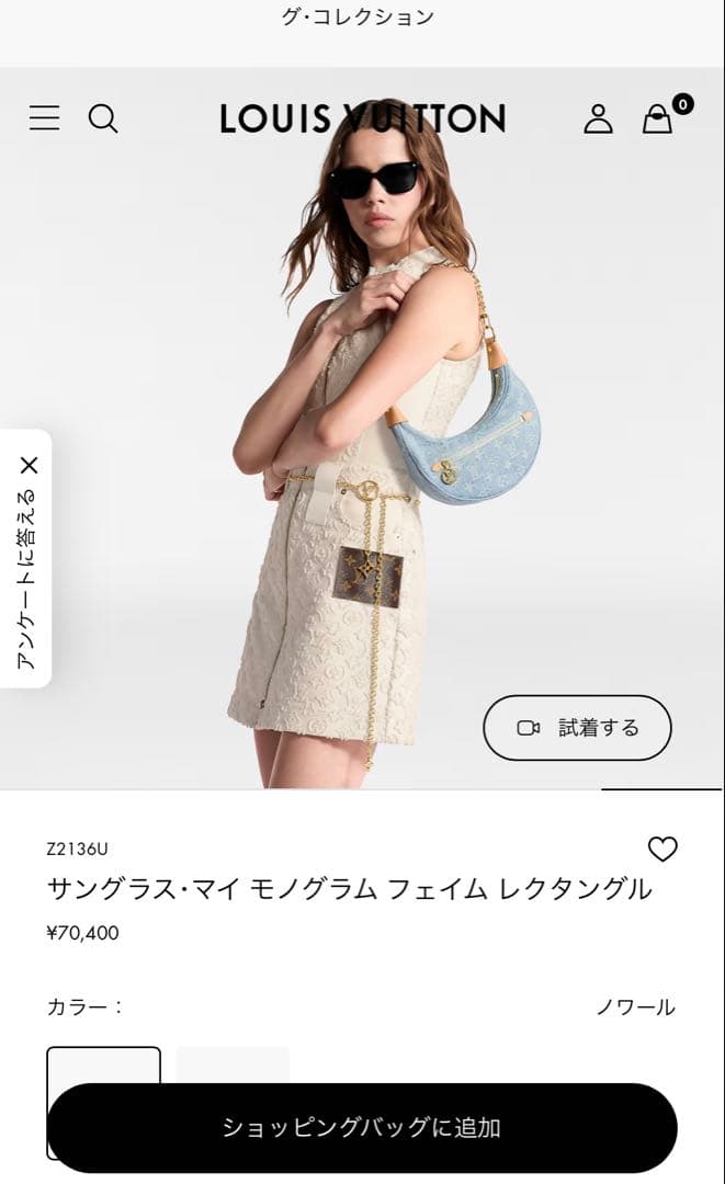 新品LOUIS VUITTON 黒色サングラス・マイ モノグラム レクタングル