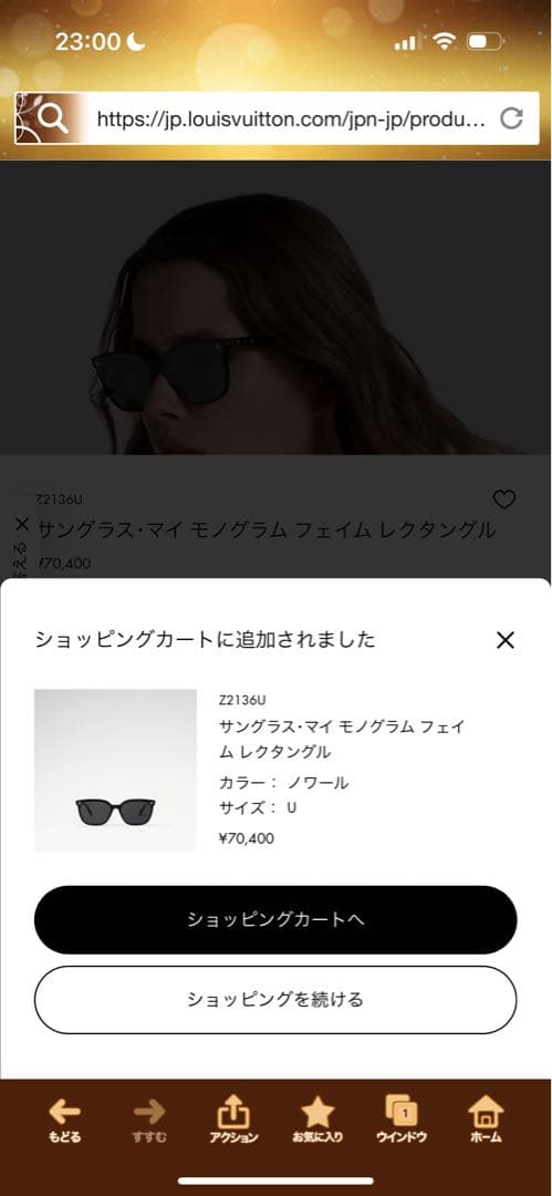 新品LOUIS VUITTON 黒色サングラス・マイ モノグラム レクタングル