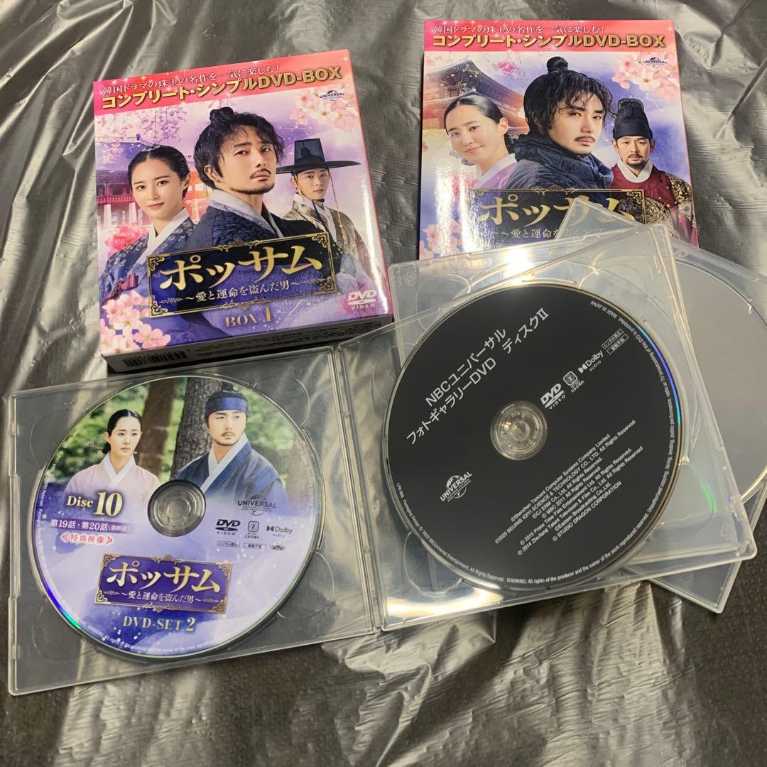 美品ポッサム 愛と運命を盗んだ男 DVD BOXセット全1〜20話＋特典