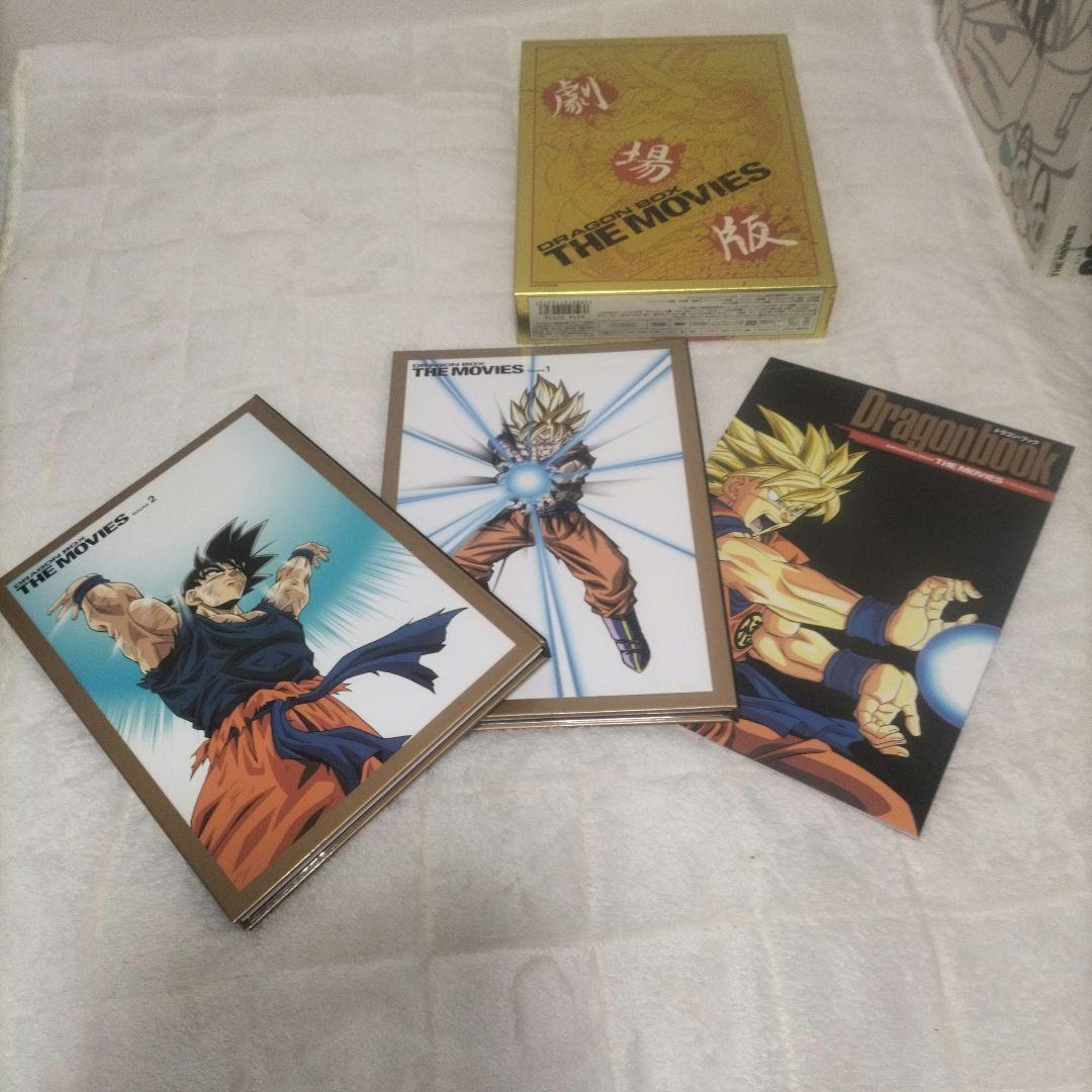 ドラゴンボール 劇場版 DRAGON BOX 完全予約限定生産