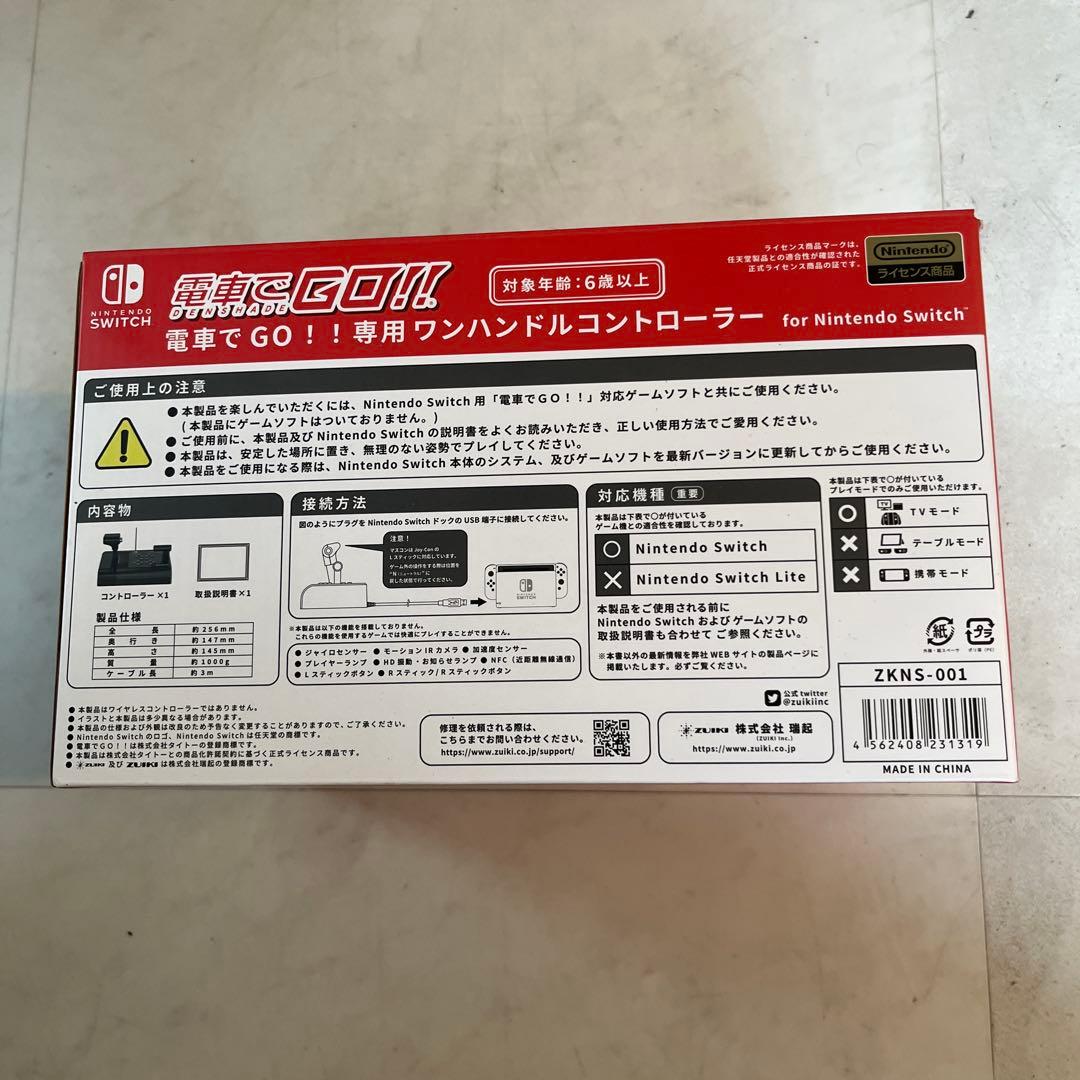 ZUIKI 電車でGO!!ワンハンドルコントローラー