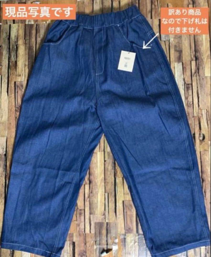 新品訳あり商品！NARU 8ozムラデニム ノッポパンツ