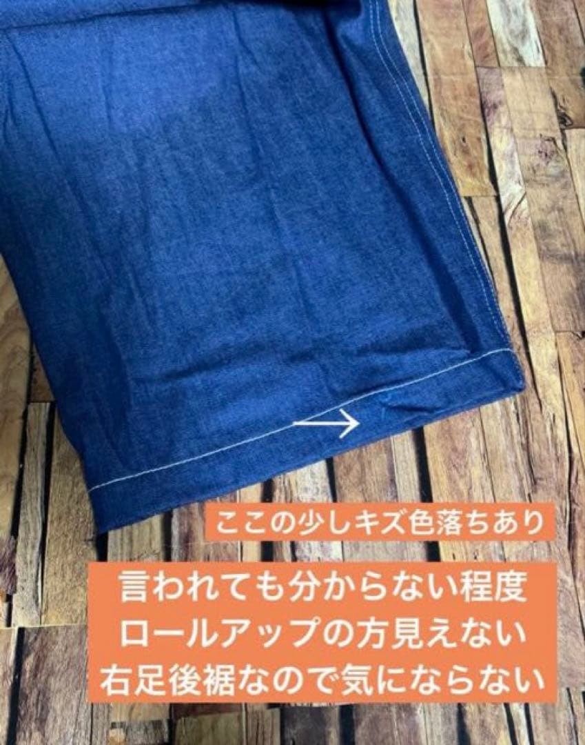 新品訳あり商品！NARU 8ozムラデニム ノッポパンツ