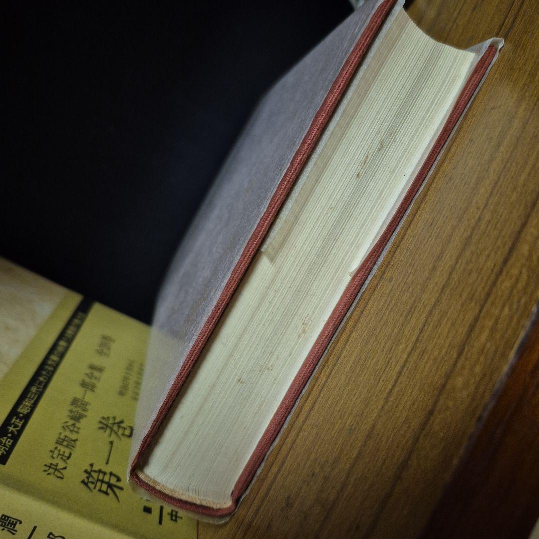 ※大黒　①　中央公論社谷崎潤一郎全集　全二十八巻　※商品説明をご確認下さい