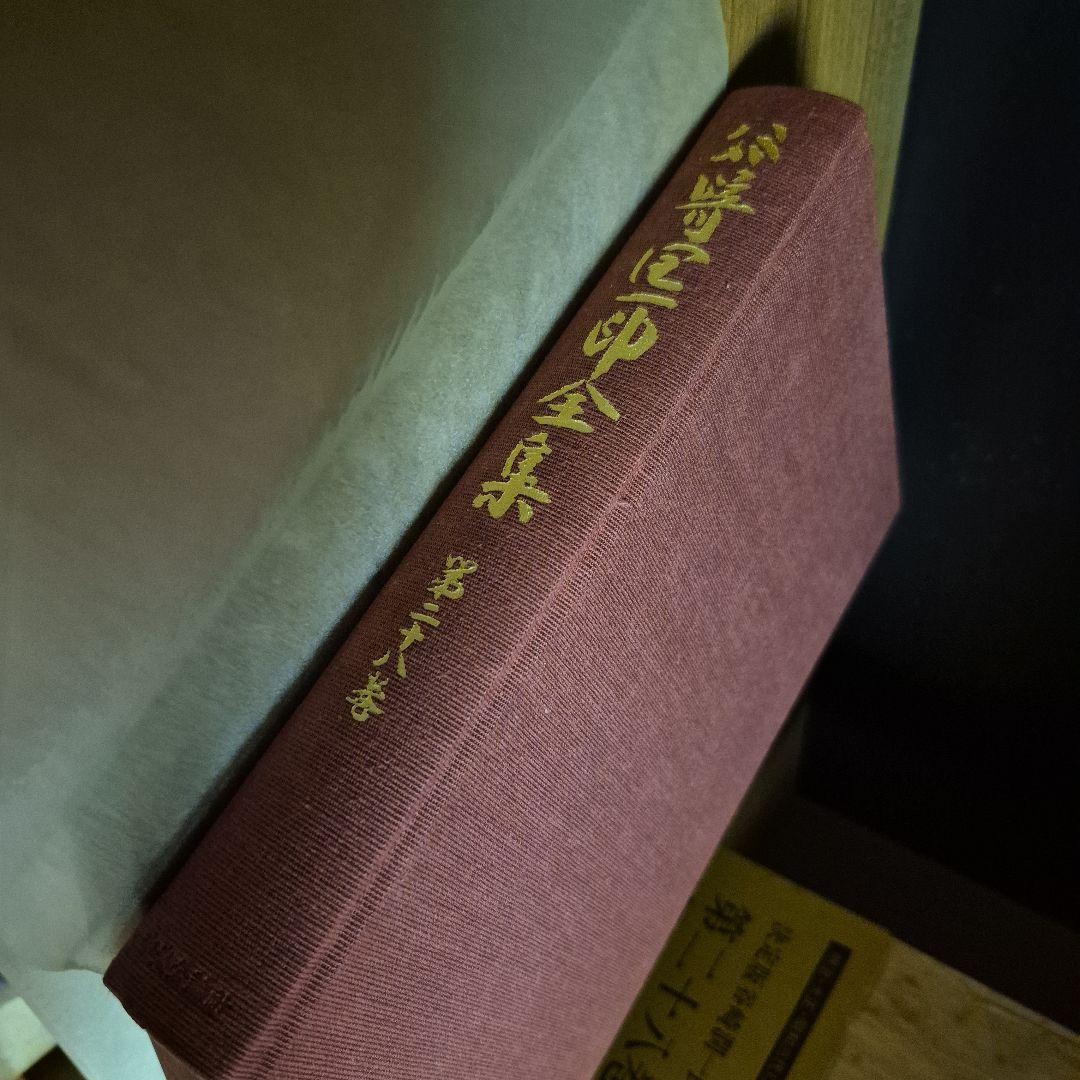 ※大黒　①　中央公論社谷崎潤一郎全集　全二十八巻　※商品説明をご確認下さい