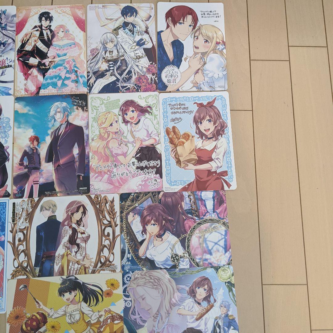 アニメイトコミック購入特典 イラストカード