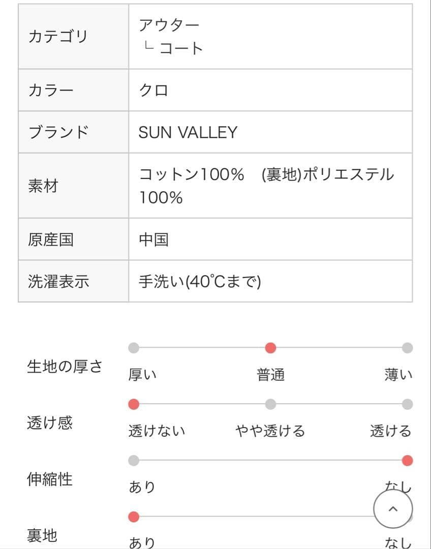 今期tukuroi スフーディーコート ナチュラン北欧暮らしの道具 暮らし手帳付