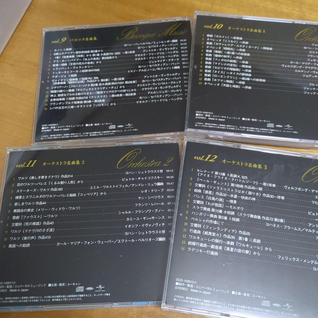 【新品含】交響曲　協奏曲　器楽名曲集　CD 18枚　クラシック音楽まとめ