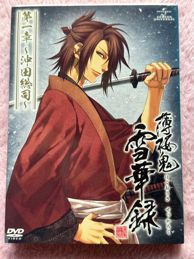薄桜鬼 雪華録 DVD 全5巻セット 第一章～第五章
