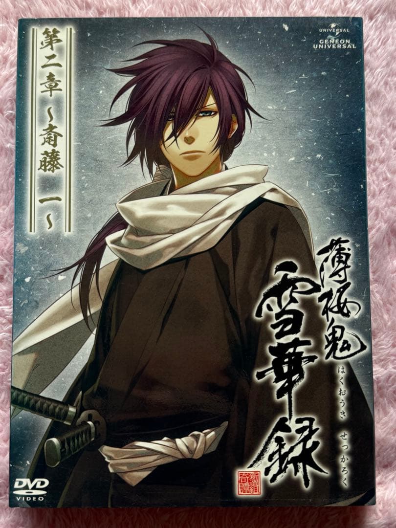 薄桜鬼 雪華録 DVD 全5巻セット 第一章～第五章