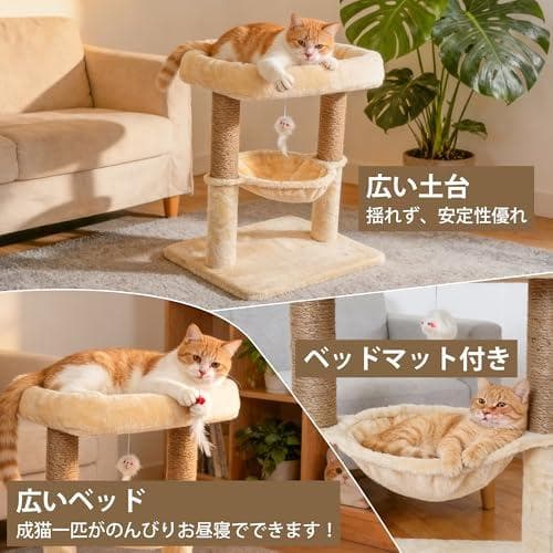 Saiveina キャットタワー 猫タワー ミニ 小型 低い 小さめ 据え置きp