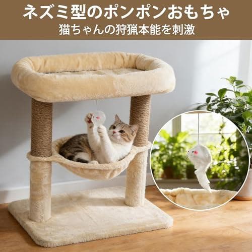 Saiveina キャットタワー 猫タワー ミニ 小型 低い 小さめ 据え置きp