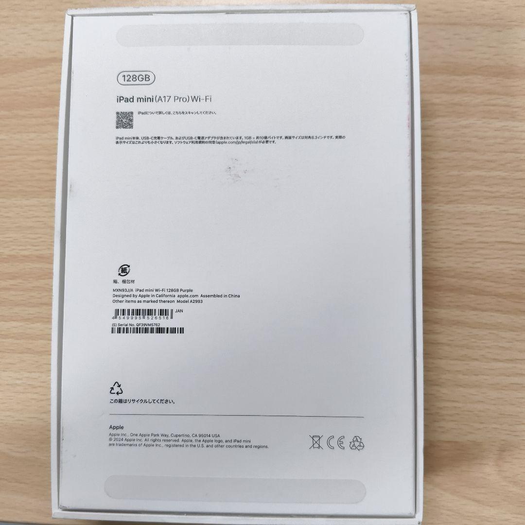 ね*ぃ様 Apple iPad mini A17pro (iPad mini 第