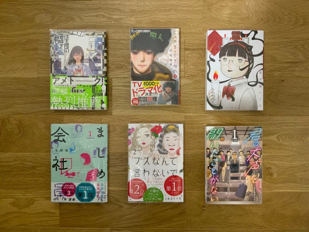 コミック まとめ売り41冊 押しの子 違国日記 メタモルフォーゼの縁側 話題作