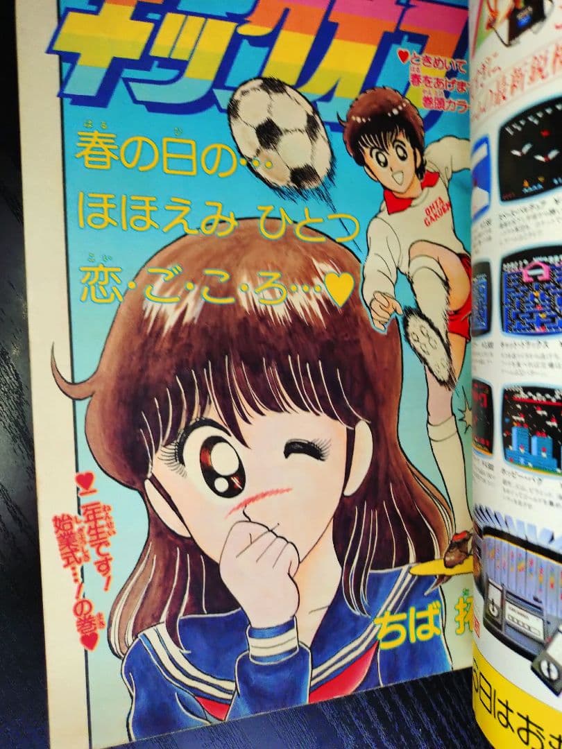 良品【週刊少年ジャンプ1983年18号】新連載前の読切　シティーハンター　北条司