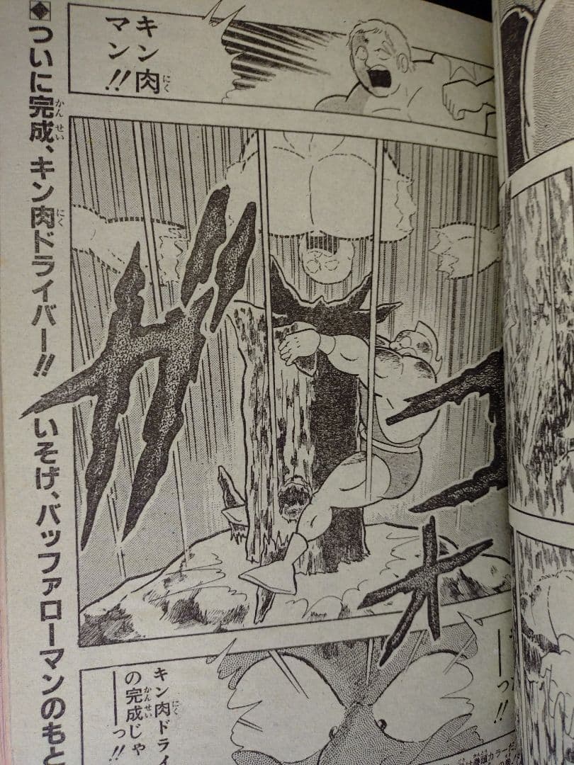 良品【週刊少年ジャンプ1983年18号】新連載前の読切　シティーハンター　北条司