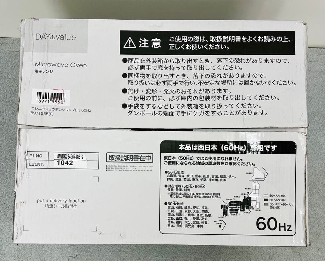 【美品】ニトリ　西日本用電子レンジ （60Hz） 700W　黒　2024年製