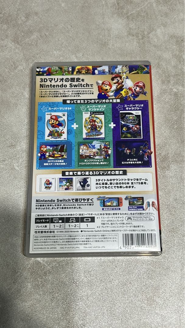 SUPER MARIO 3D COLLECTION ほぼ未使用品