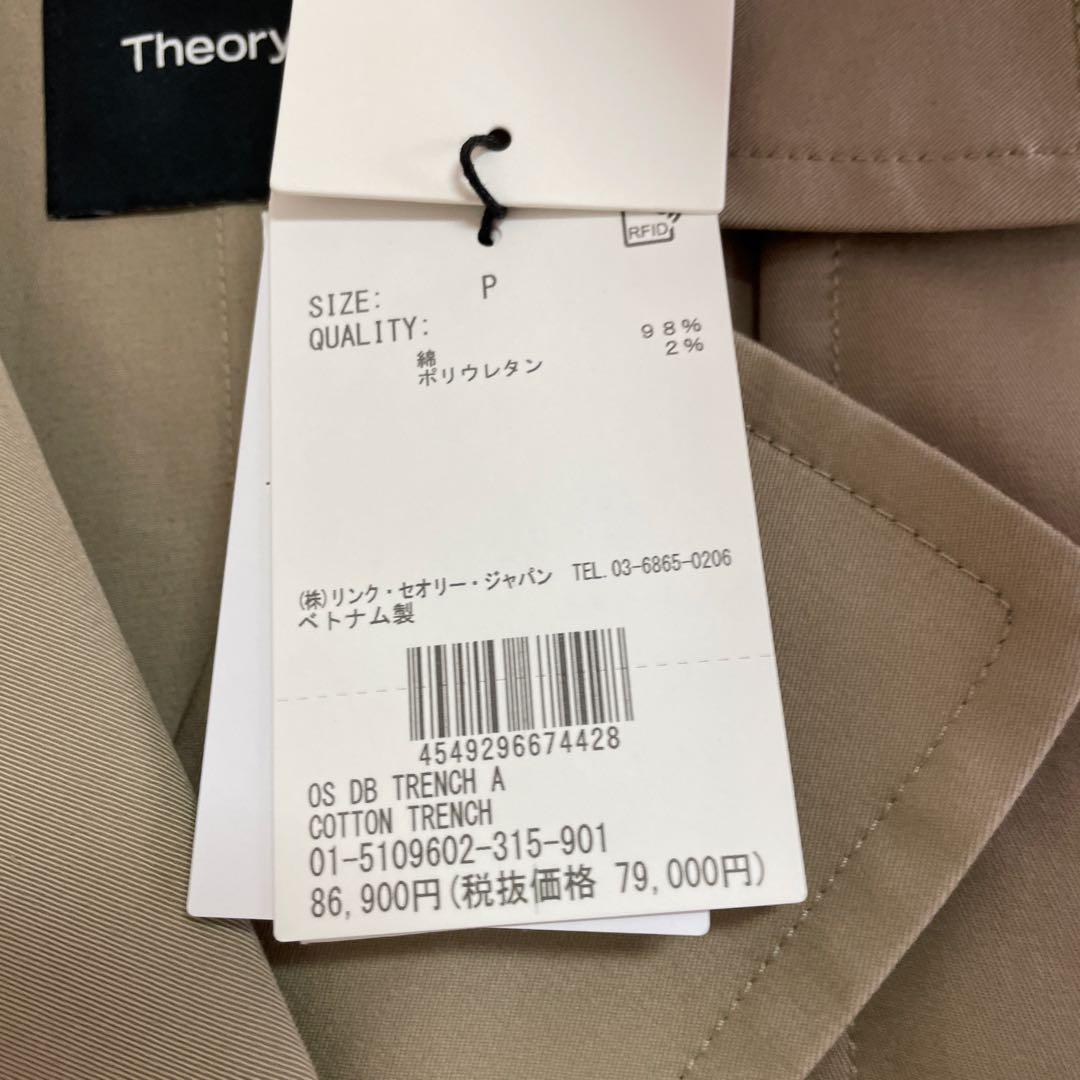 Theory Double Breasted Trench A トレンチコート
