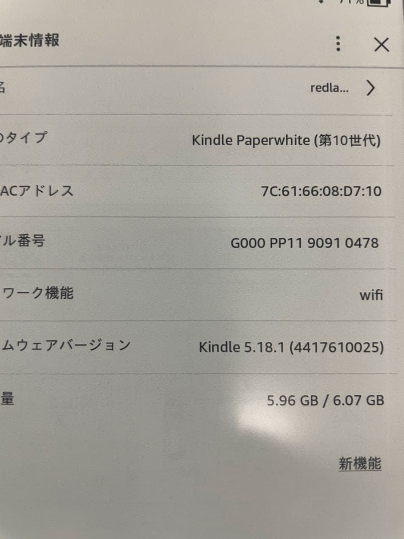 Kindle Paperwhite 10世代 8gb Wi-Fi