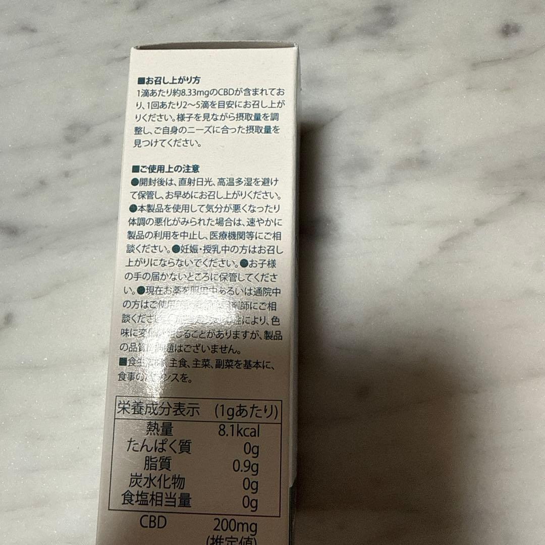 新品未開封　NATURECAN 20% CBDオイル 30g ネイチャーカン