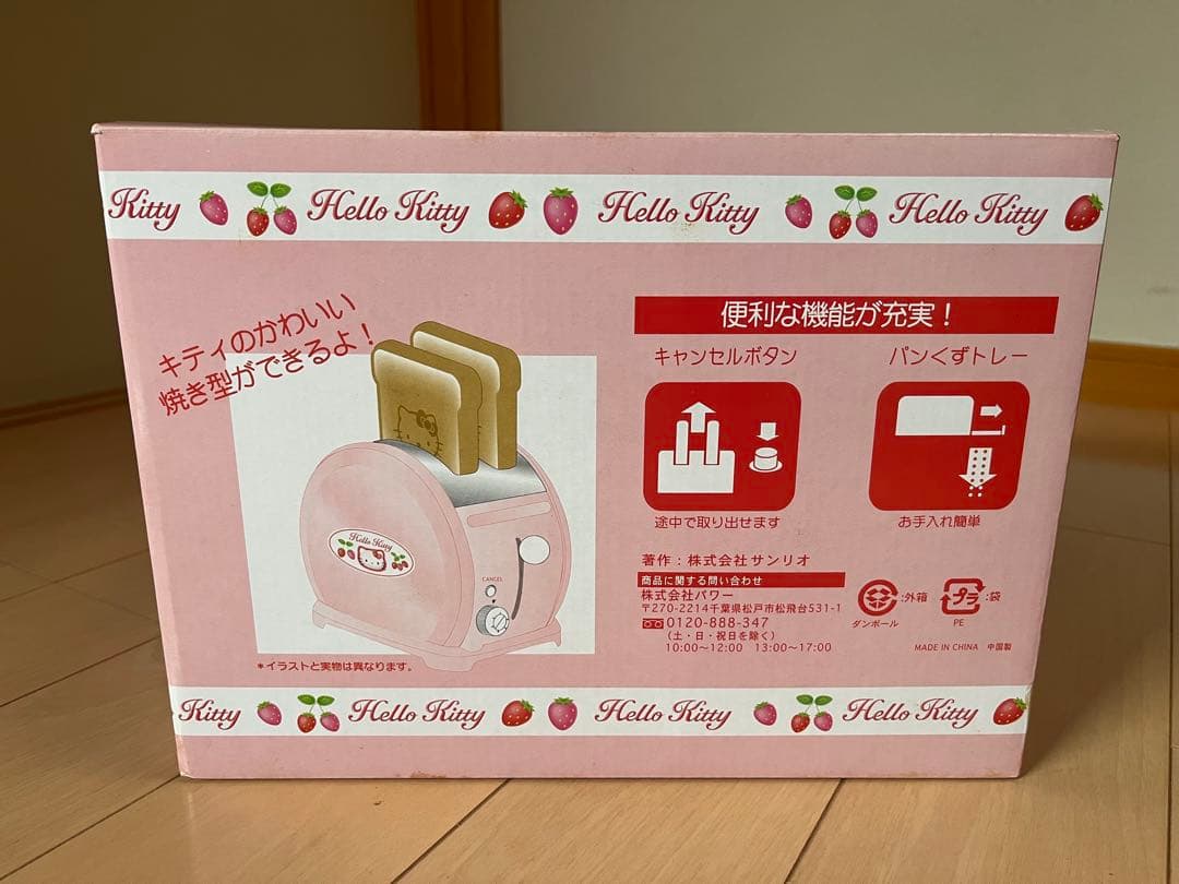 ハローキティ　ポップアップトースター　弁当箱　ステンレスポット