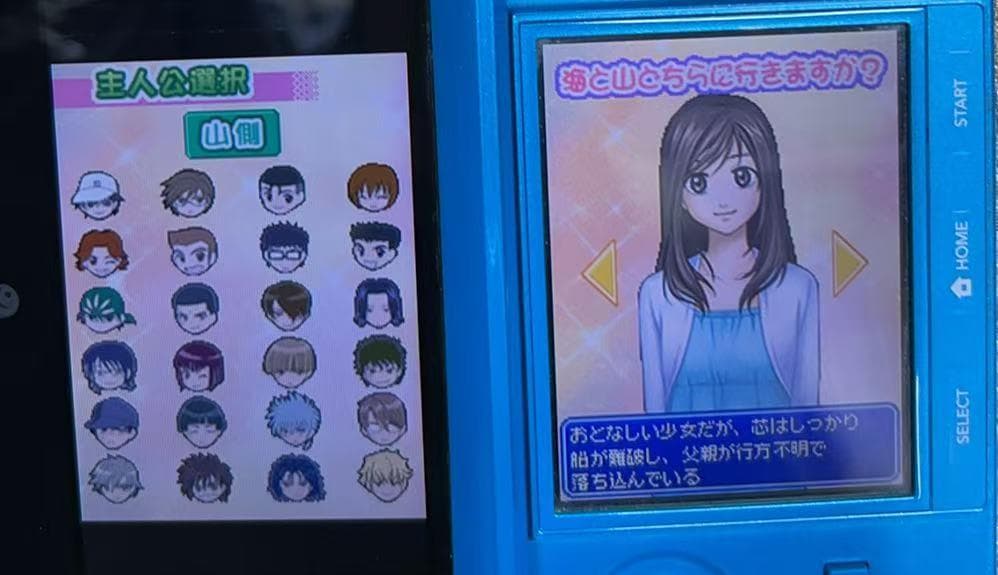 テニスの王子様ぎゅっと！ドキドキサバイバルDS P042
