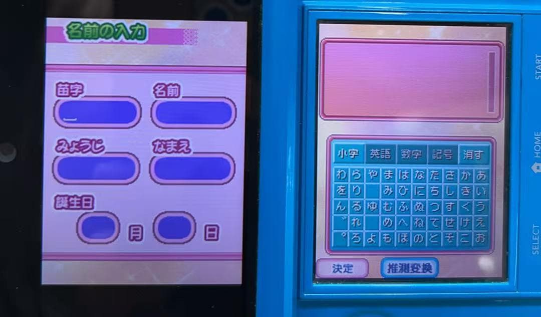 テニスの王子様ぎゅっと！ドキドキサバイバルDS P042
