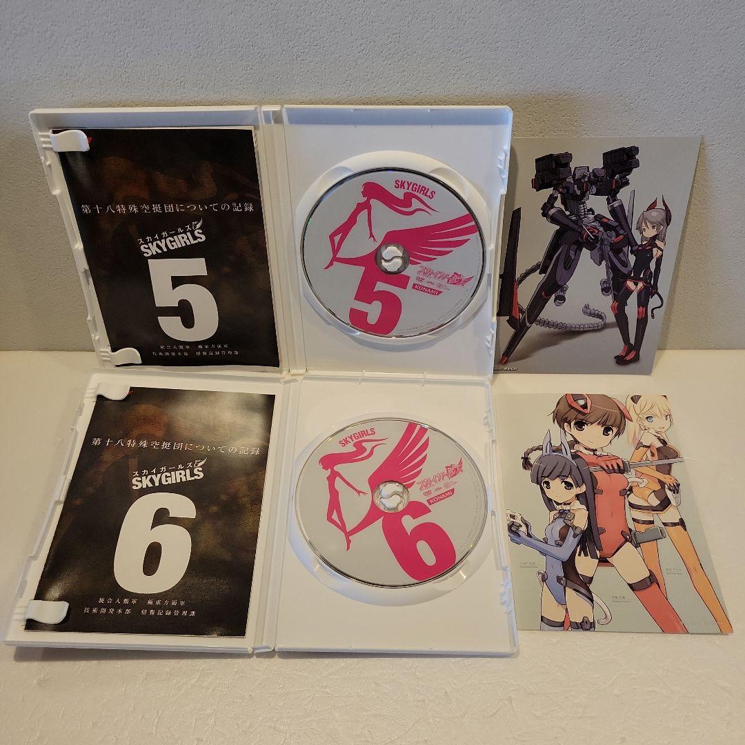 スカイガールズ DVD 全9巻セット