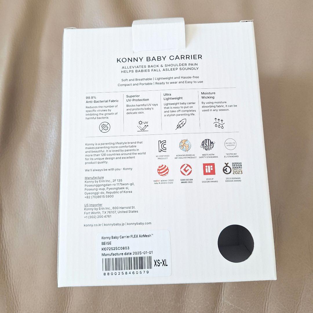 マメキチ【新品タグ付】KonnyFLEXサイズ調節可/抱っこひも