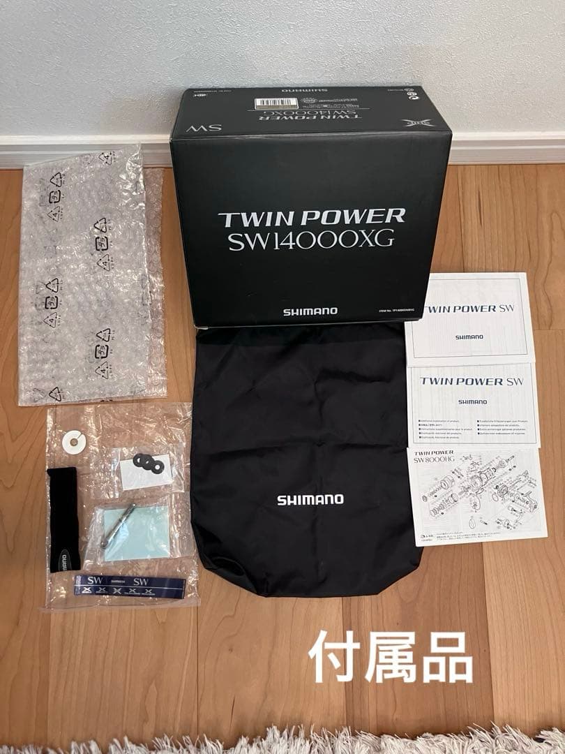シマノ15 TWIN POWER SW14000XG スピニングリール