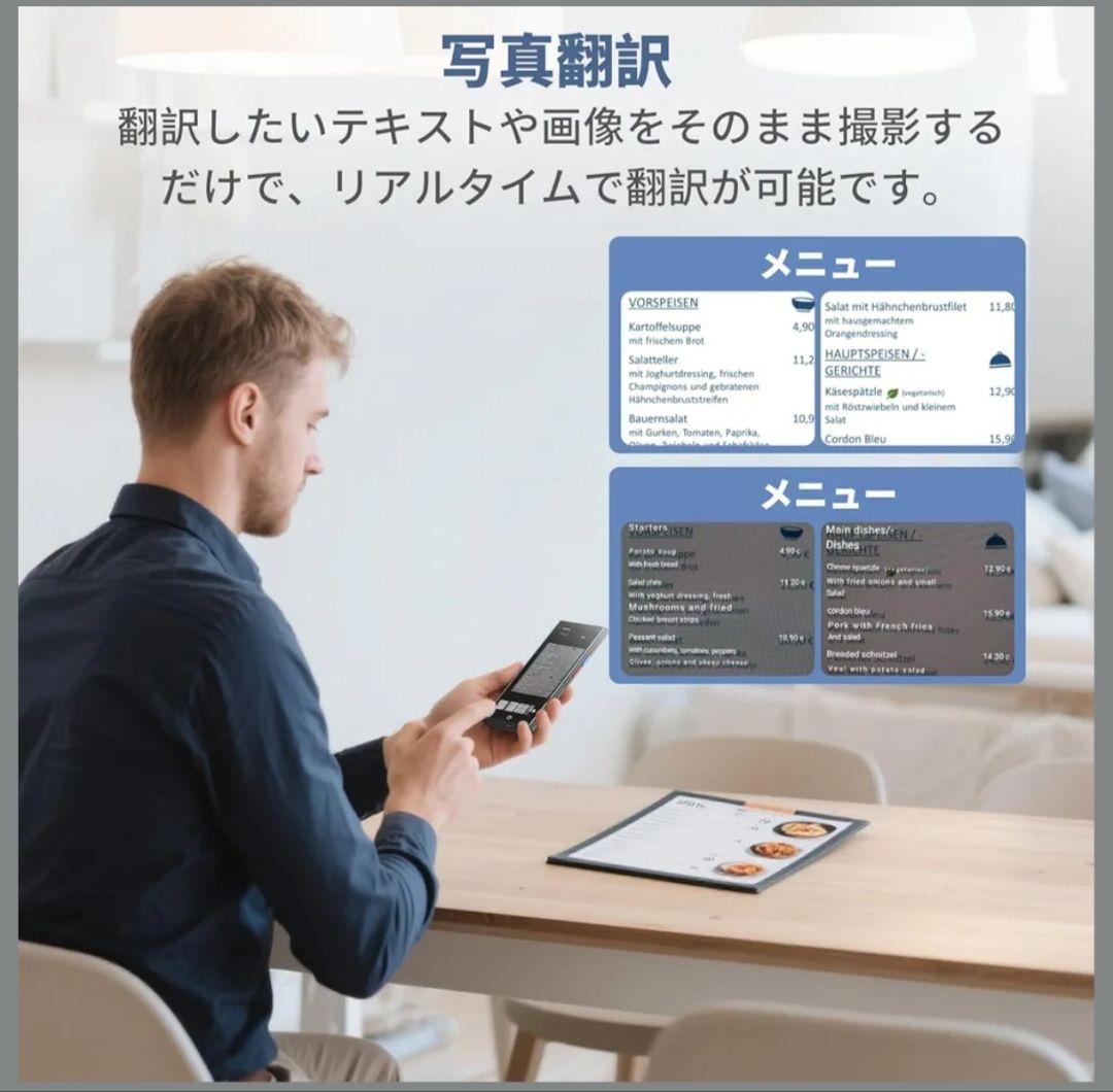 【最終価格】AI翻訳機 音声翻訳機 ChatGPT搭載 携帯翻訳機